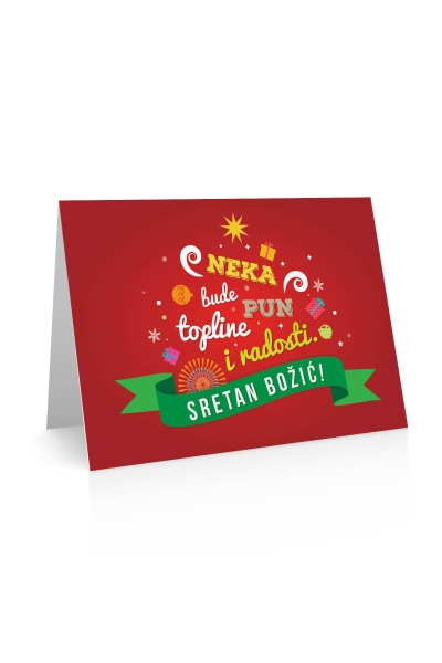 Sretan Božić